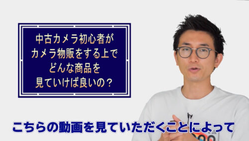 在宅国内転売スクール