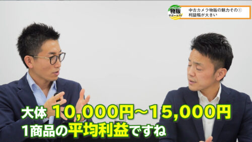 在宅国内転売スクール 無料動画