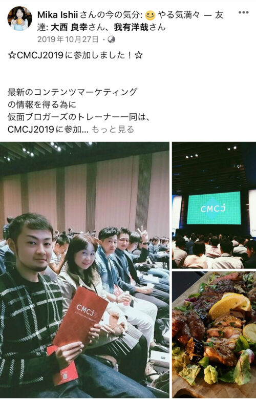 大西良幸 セミナー